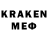 МЕФ мяу мяу David Kreider