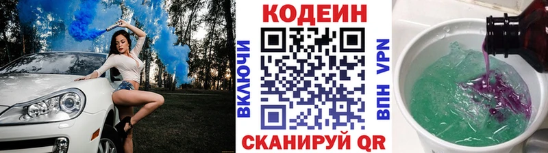 гидра ТОР  Белоозёрский  Кодеиновый сироп Lean напиток Lean (лин) 